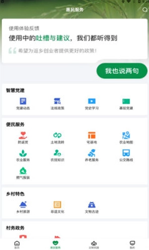 容e办安卓直装版图3