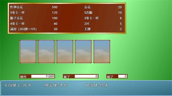 游戏截图