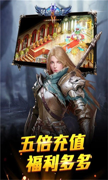 英雄与魔法(1)
