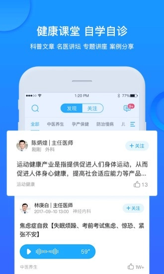 健康城市手机版图1