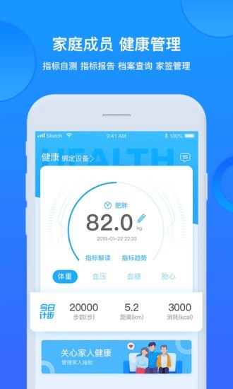 健康城市手机版图2