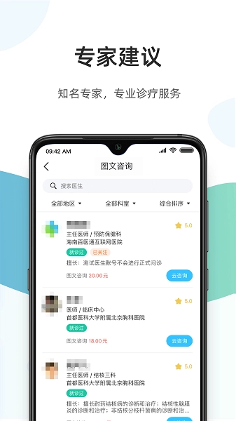 百医通正版图3