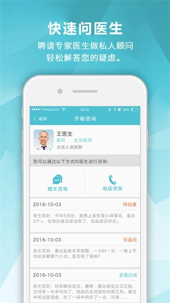 肾病中心直装版图1