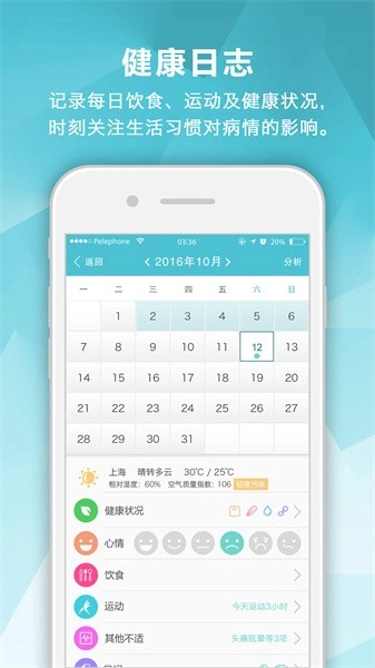 肾病中心直装版图2