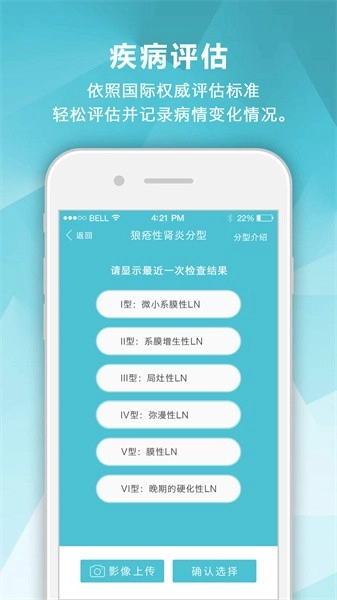 肾病中心直装版图3