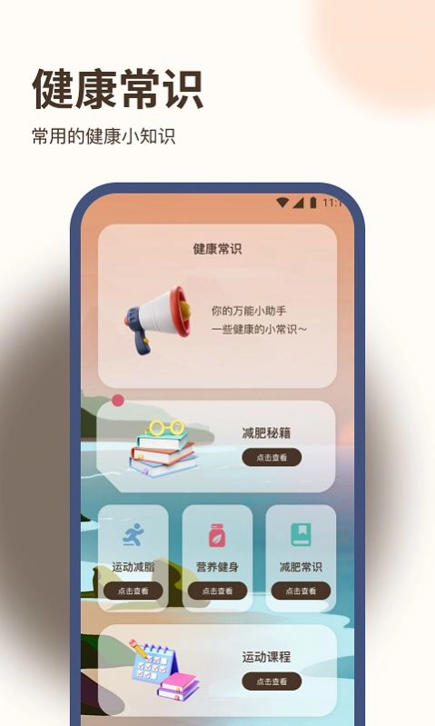 九州步多多手机免费版图2