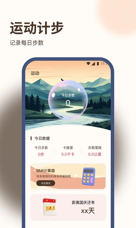 九州步多多手机免费版图3