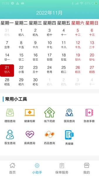 秀健安卓版图1