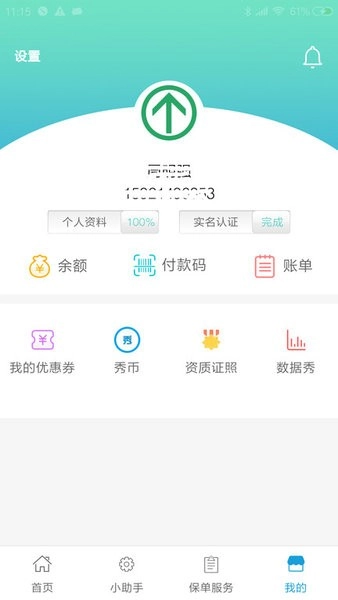 秀健安卓版图2