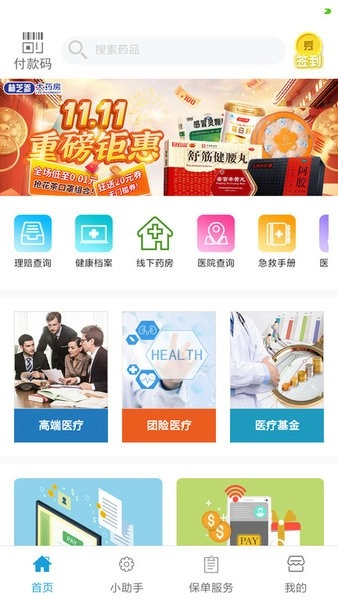 秀健安卓版图3