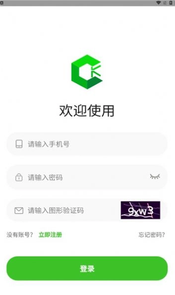 绿创客安卓免费版图2