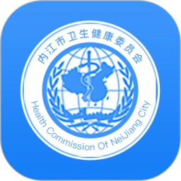 健康内江官方正版