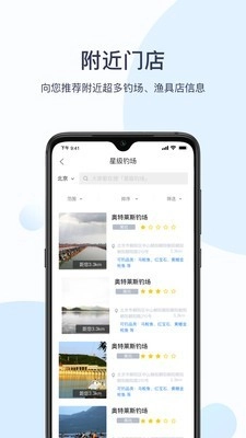 竟钓天下安卓官方版图4