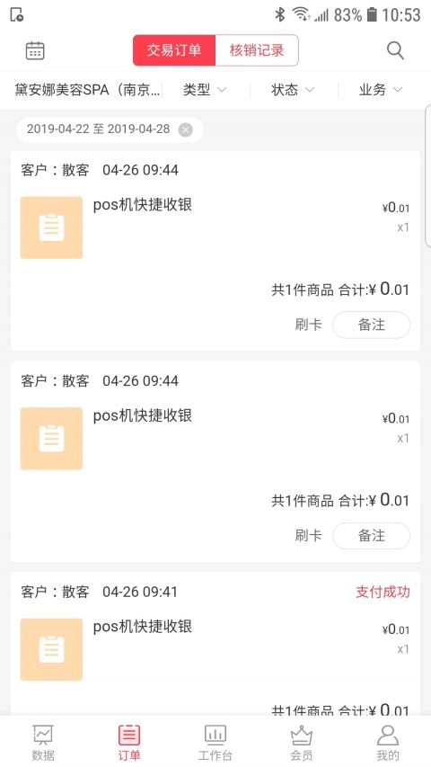 颜铺专家官方正版图1