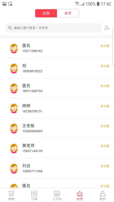 颜铺专家官方正版图3