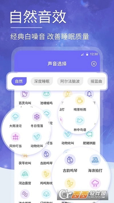 小牛睡眠最新版图2