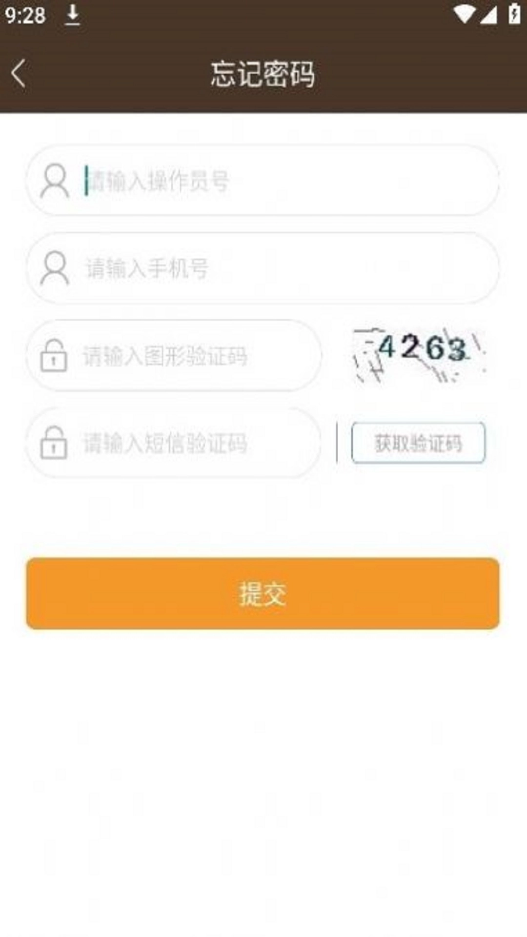 飞燕进件宝手机正版图2