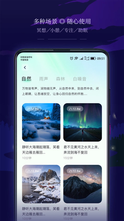 星星睡眠最新版图3