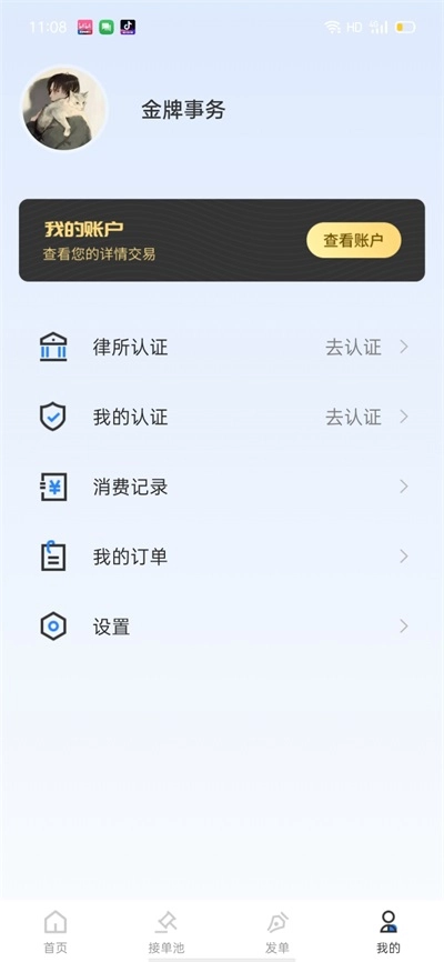 律师数字营销截图2