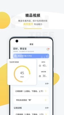 盼盼树安卓版图1