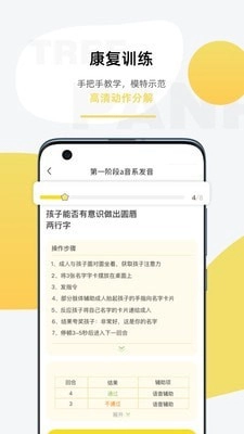盼盼树安卓版图3