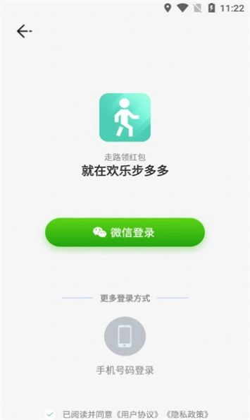 欢乐步多多免费原版图2