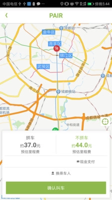 派尔出行通用版图1