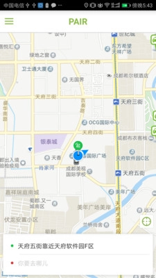 派尔出行通用版图2