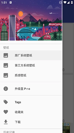 WallRod手机最新版图1