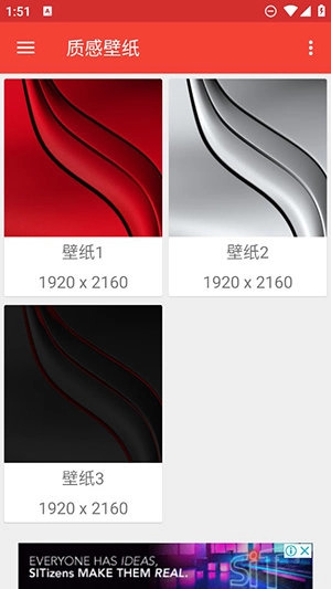 WallRod手机最新版图2