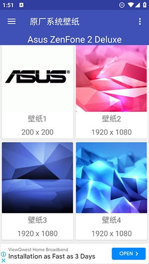 WallRod手机最新版图3