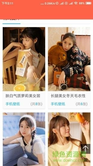 时时换壁纸软件手机免费版图2
