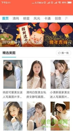 时时换壁纸软件手机免费版图3