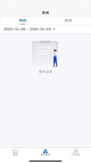 浙大儿院医护版图2