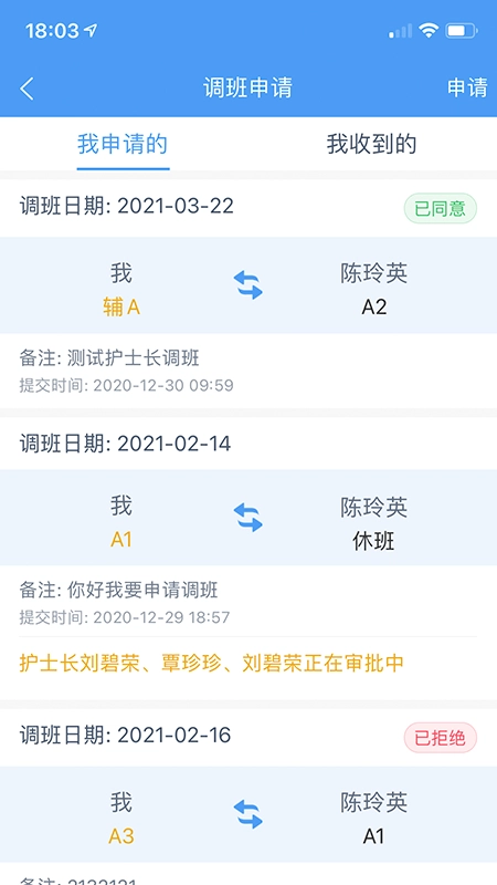 云上医护最新版图3