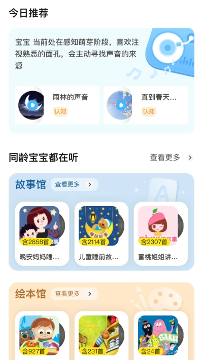 嗨宝宝版图1