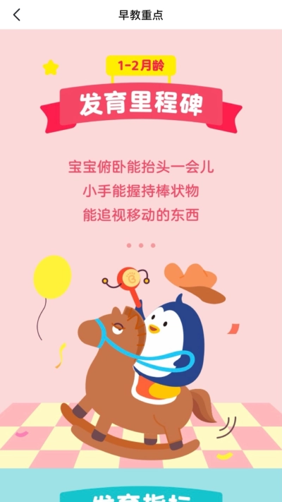 嗨宝宝版图3