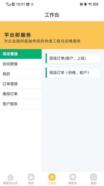 那就这么派直装版图2