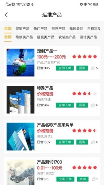 那就这么派直装版图3