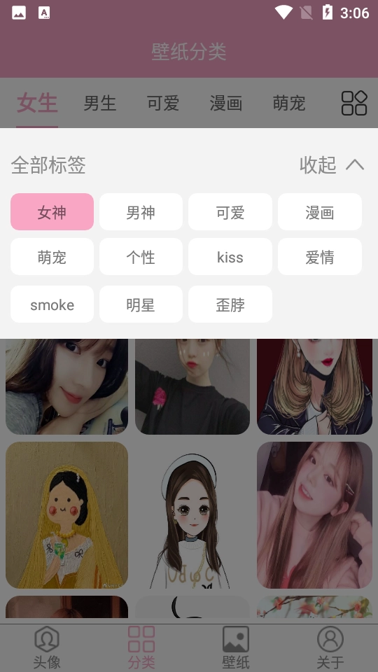 头像设计大全官方正版图1