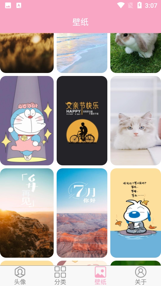 头像设计大全官方正版图2