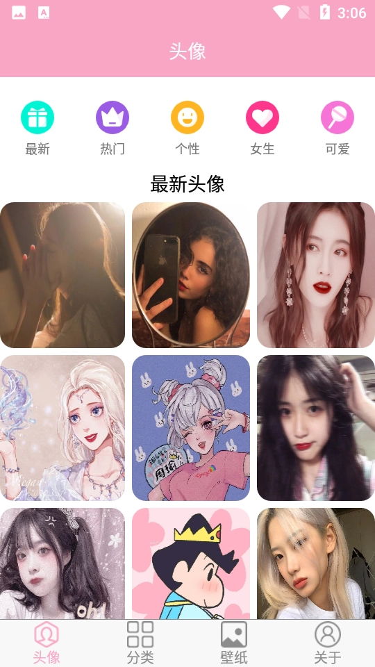 头像设计大全官方正版图3