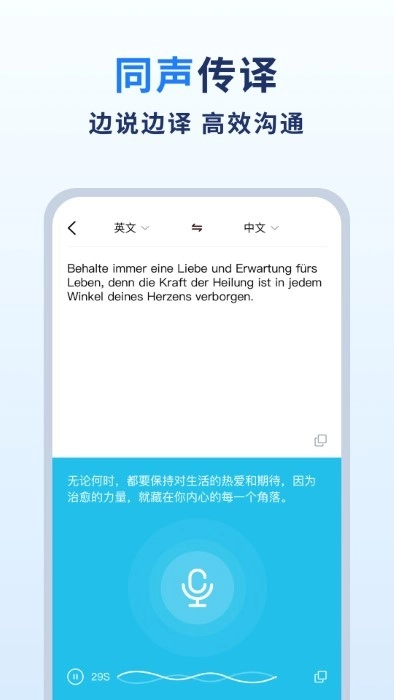扫描翻译官官方正版图1