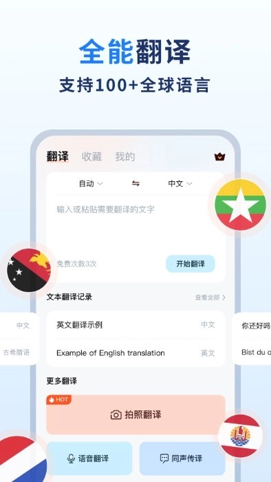 扫描翻译官官方正版图2
