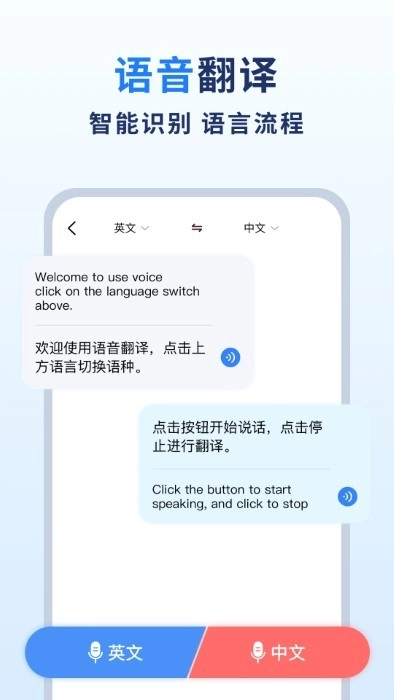 扫描翻译官官方正版图3