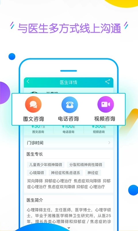 好心情手机免费版图1