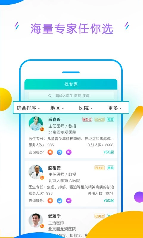 好心情手机免费版图2