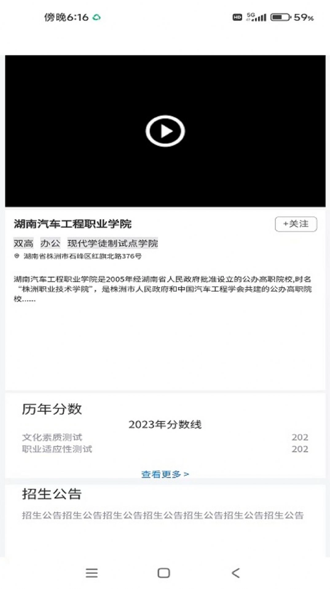 单招刷题网手机免费版图1