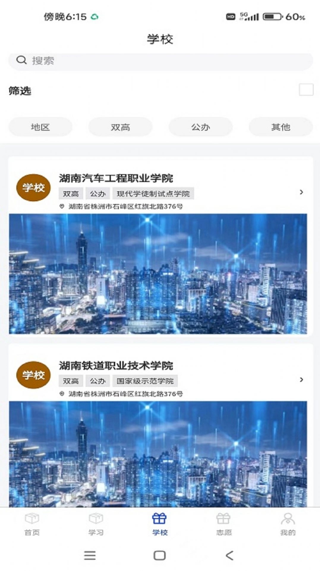 单招刷题网手机免费版图2
