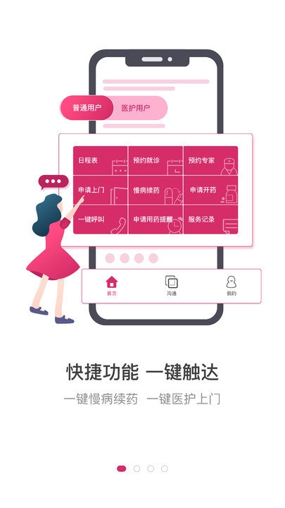 医家官方版图1